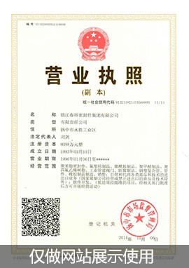 營業(yè)執(zhí)照 營業(yè)執(zhí)照