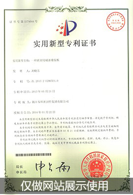 一種密封用耐油橡膠板-實(shí)用新型... 一種密封用耐油橡膠板-實(shí)用新型...