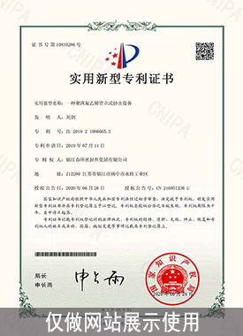 一種聚四氟乙烯管立式擠出設(shè)備-... 一種聚四氟乙烯管立式擠出設(shè)備-...