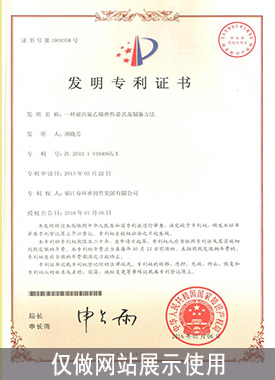 一種聚四氟乙烯彈性帶其及制備方... 一種聚四氟乙烯彈性帶其及制備方...
