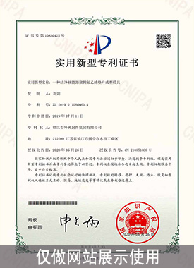 一種潔凈核能源聚四氟乙稀墊片成... 一種潔凈核能源聚四氟乙稀墊片成...